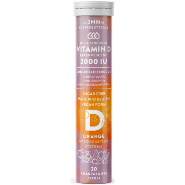 VITAMIN D3 2000 IU ORANGE FLAVOR, 20 ΑΝΑΒΡΑΖΟΝΤΑ ΔΙΣΚΙΑ